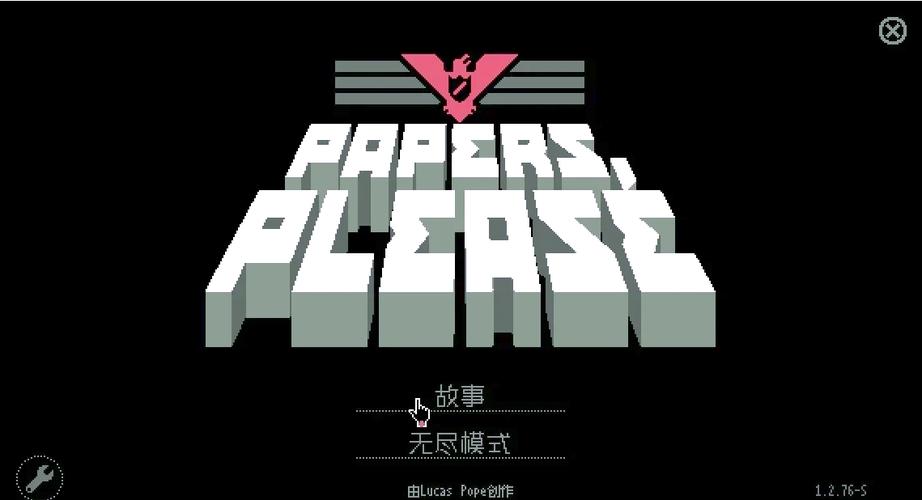 入境审查 游戏
