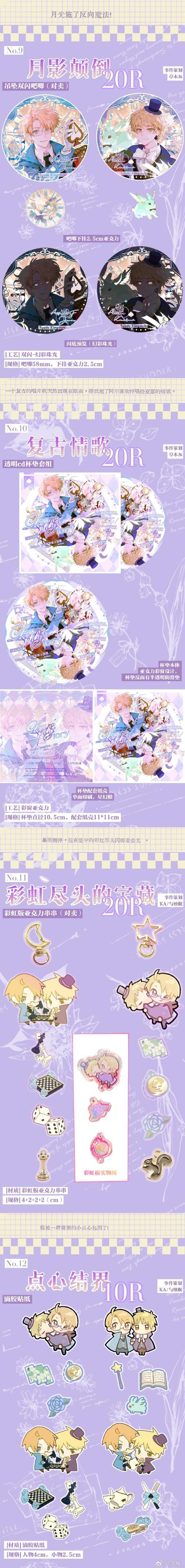 黑子内透直装教程提米版