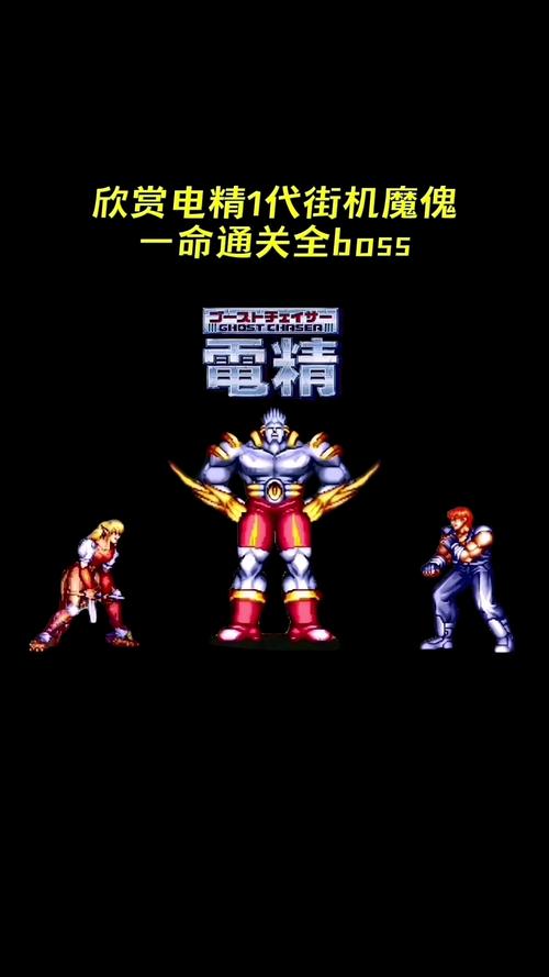 街机电精2虫助手免广告破解版