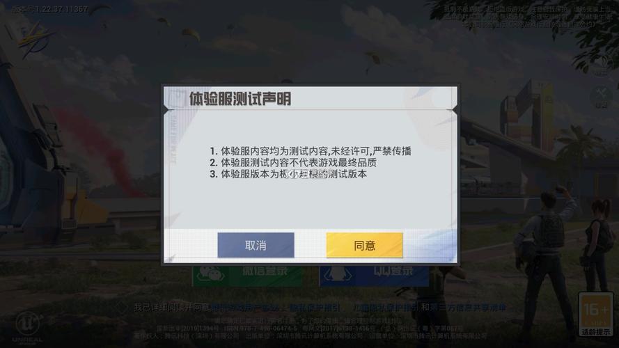 2025和平精英黑子内透安装