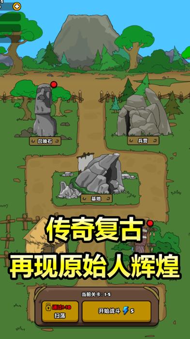 原始人别嚣张破解版内置菜单最新版下载
