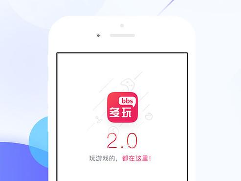 多玩论坛app安装最新版本更新内容