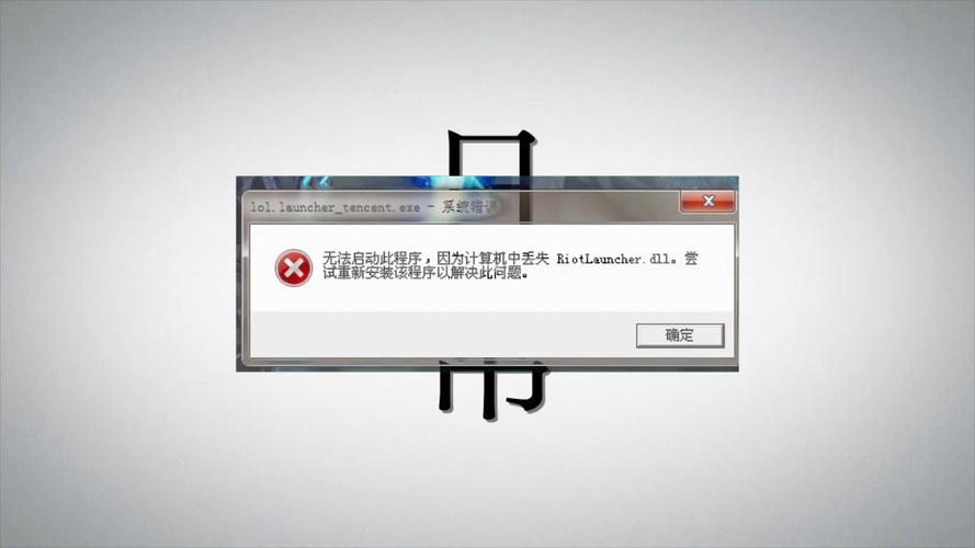 系统缺少dll文件修复