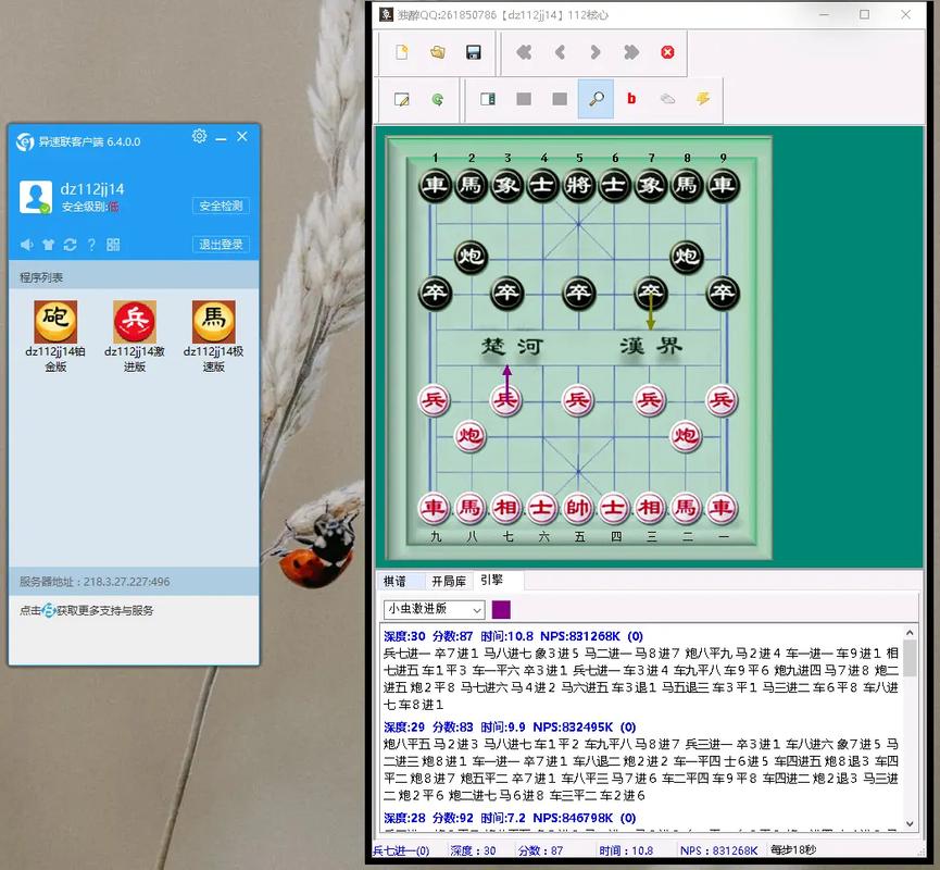 象棋开挂辅助器手机版下载免费阅读