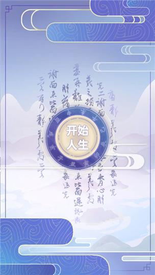 古代人生折相思内置MOD修改器专业版