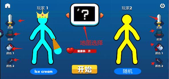 火柴人对战双人版破解版无限体力老版本