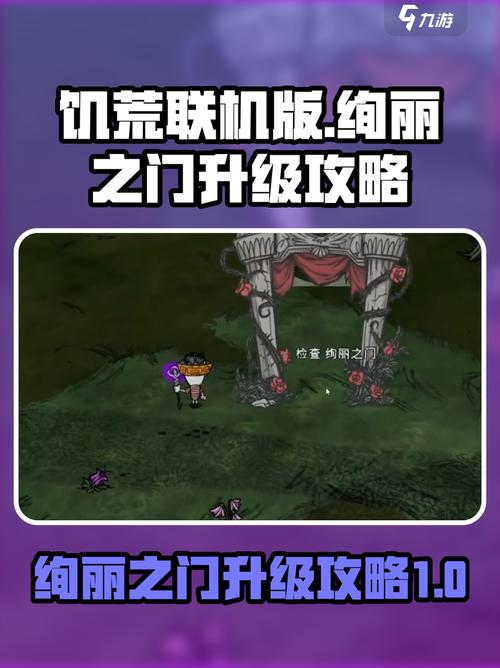 饥荒联机版绚丽之门不能复活纯净版截图