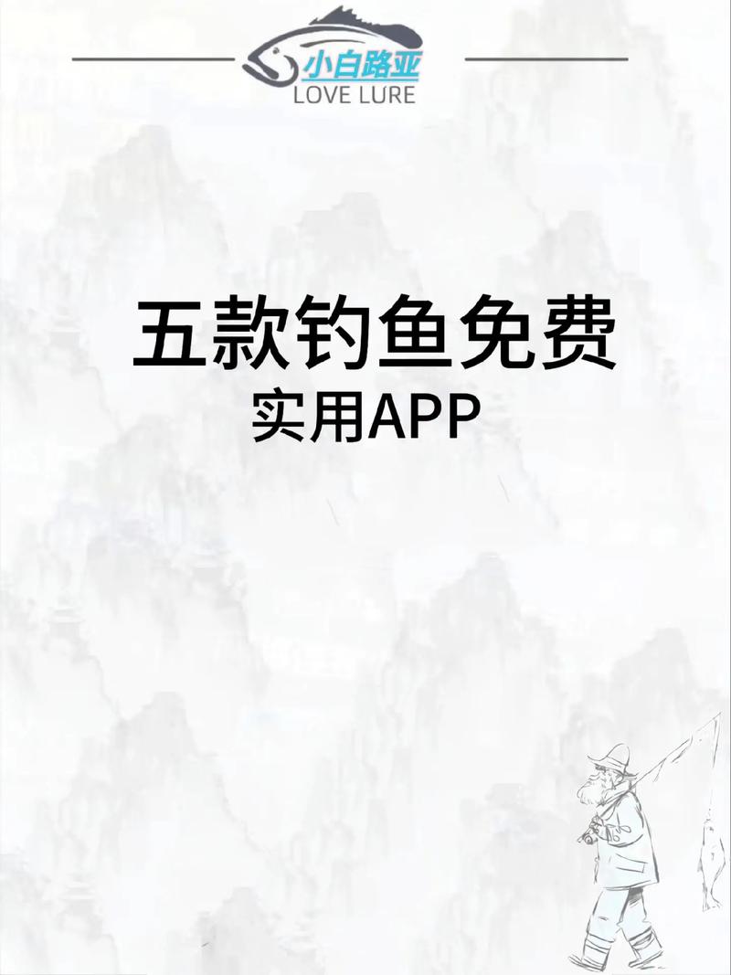 天天路亚无限金币修改版无付费最新版