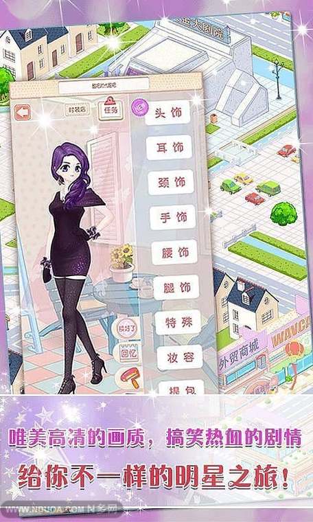 换装游戏破解版无限金币钻石修改版
