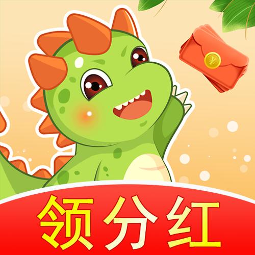 欢乐养恐龙