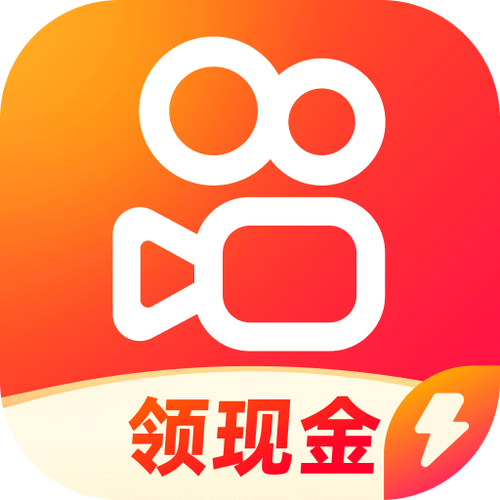 2025年快手极速版新版