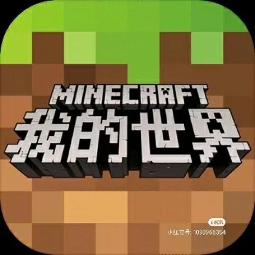 我的世界MIN公益挂无需付费版