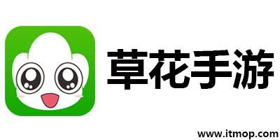 草花手游中心首页