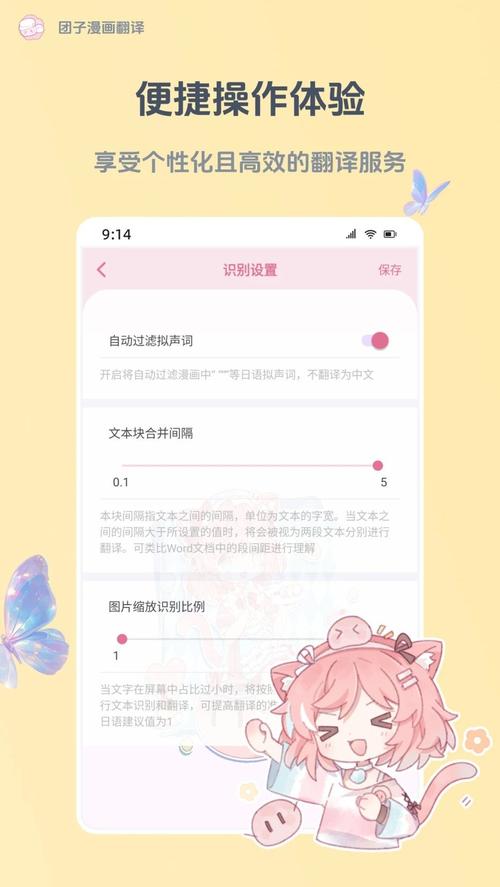 团子翻译器手机官方