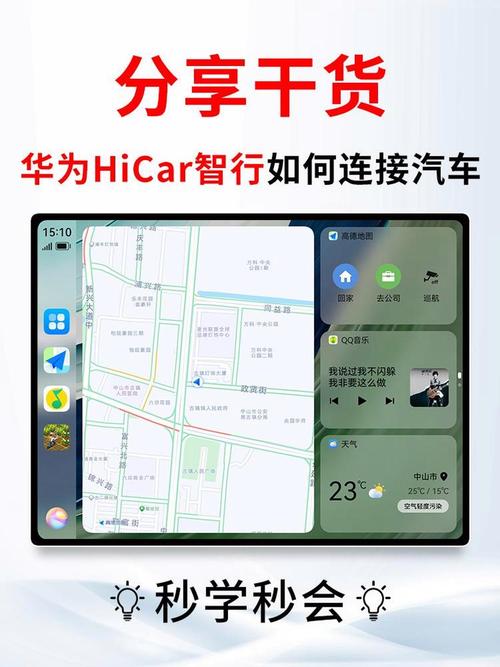 华为HiCar车机版安装包免费版手机正版