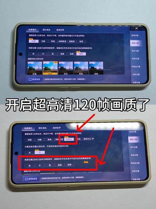 OPPO画质助手120帧