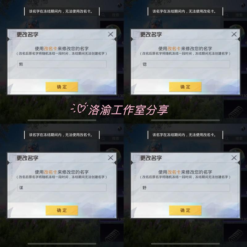 和平精英单字id生成器2023特征防闪退