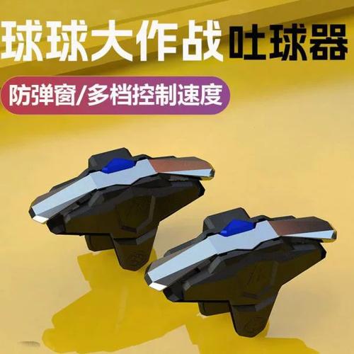 球球大作战连点器脚本
