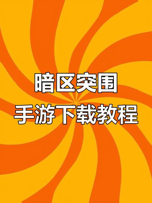 暗区突围作弊菜单修改器免费橙色版