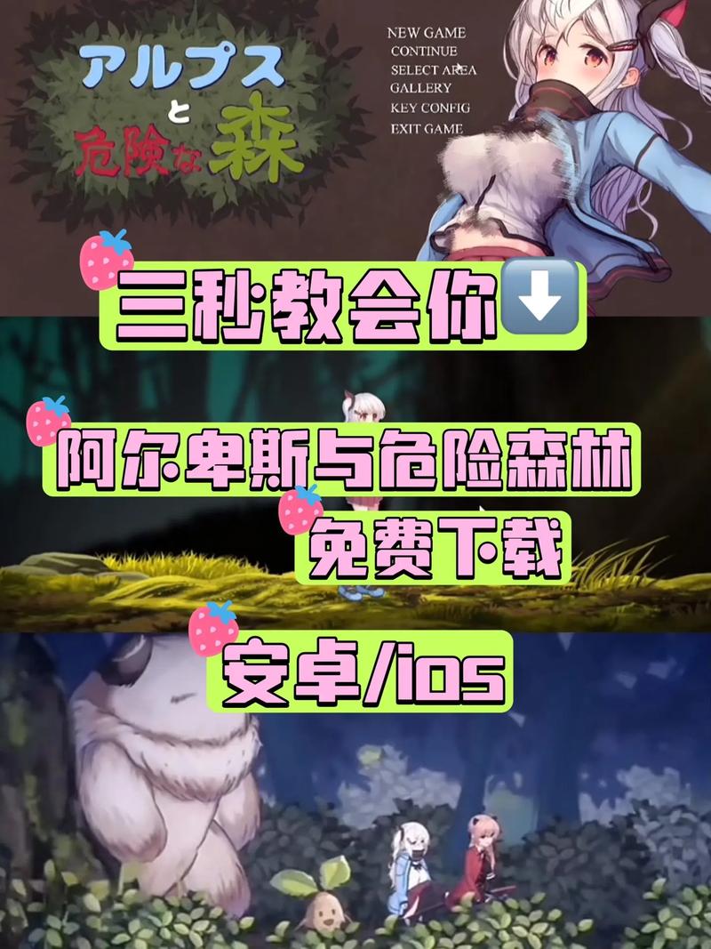 危险森林中文
