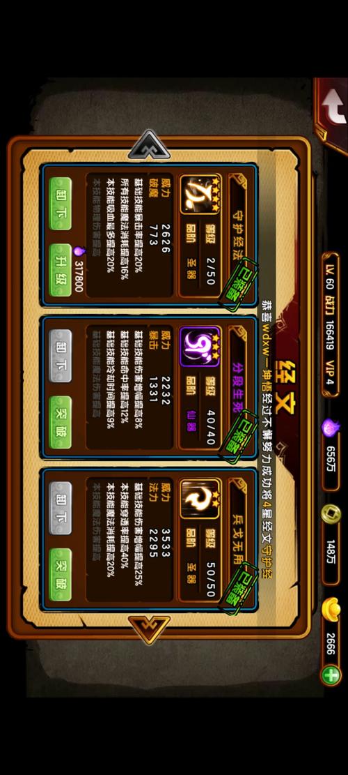 造梦西游4手游免费脚本挂机永久免费