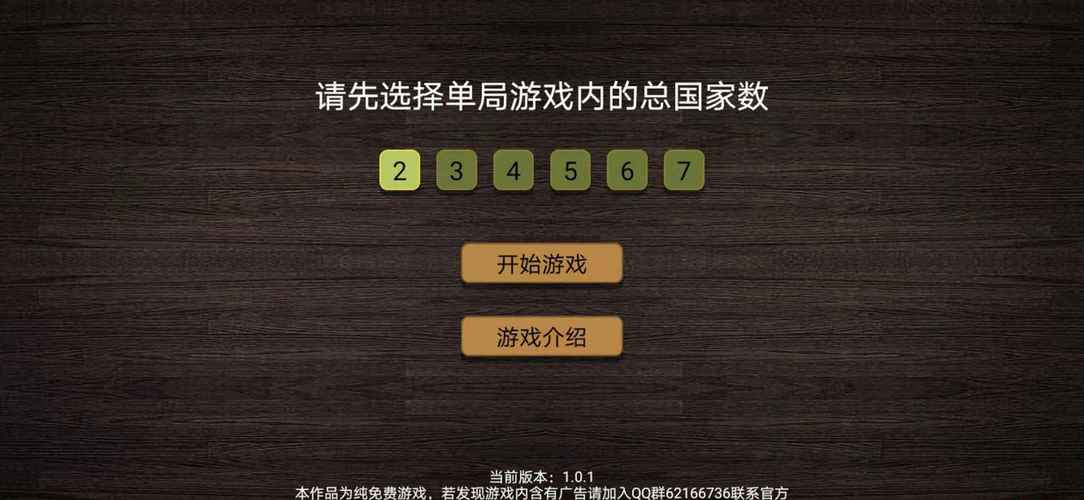 纸上谈兵内置作弊菜单永久免费未删减