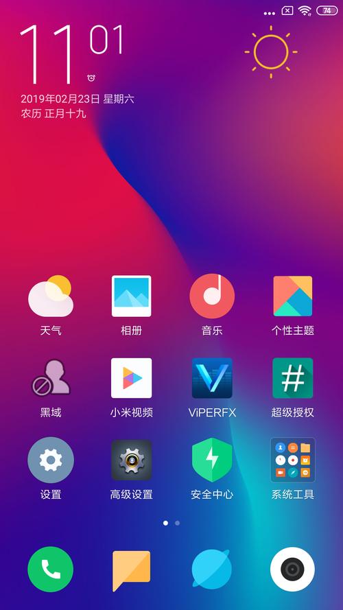 miui10游戏空间
