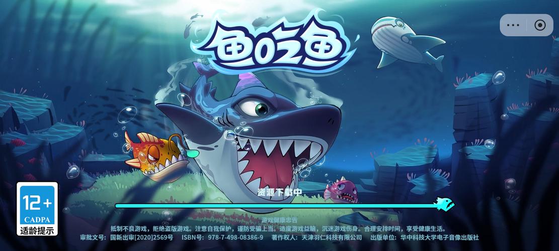 赶海王游戏抓魔鬼鱼免费版
