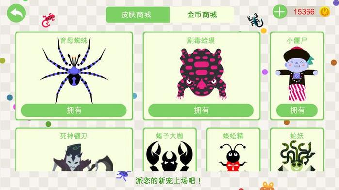 五毒大作战修改器
