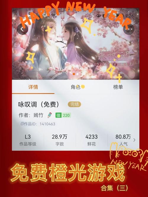 林清野2024破解橙光游戏合集防弹手机版