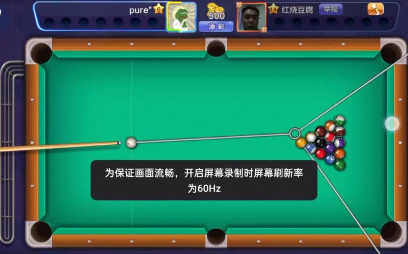 腾讯桌球辅助线脚本免费版