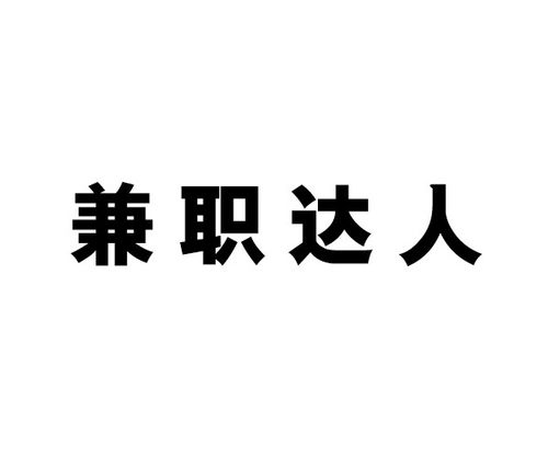 网赚招聘达人最新版