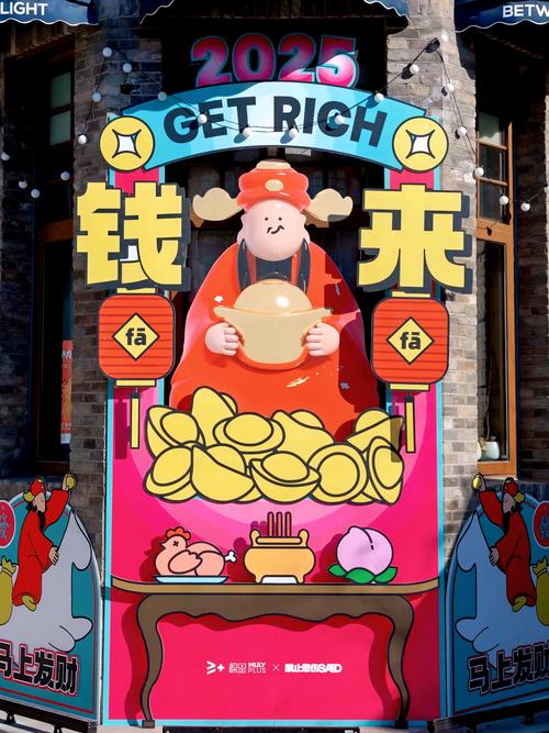 财神打卡赚钱