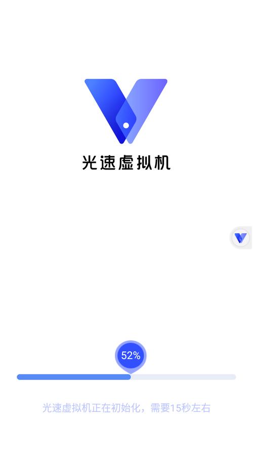 光速虚拟机永久VIP版最新版