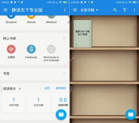 静读天下专业pro破解版无广告