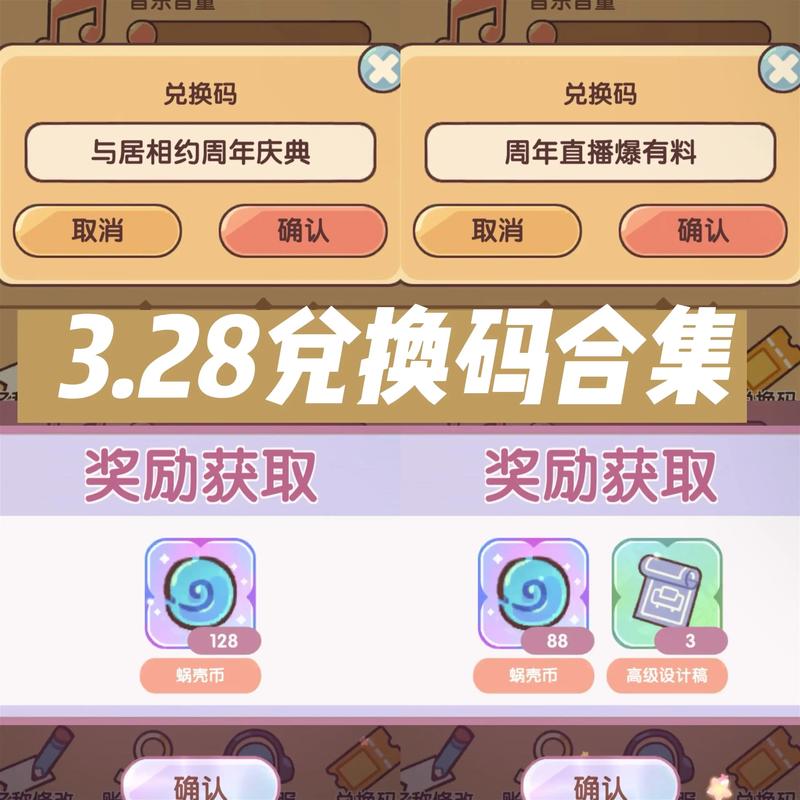 我的休闲时光破解版无限蜗壳截图