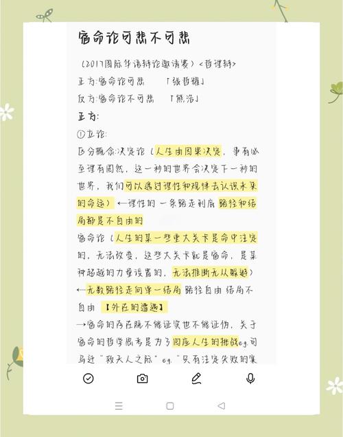 宿命论入口提速版