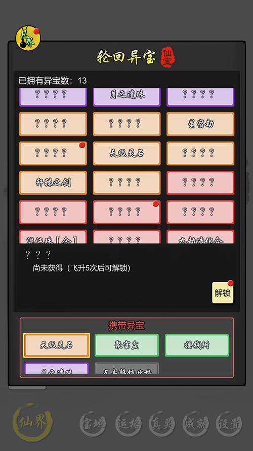修仙商人模拟器圣人
