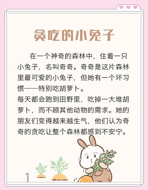 3699小游戏贪吃的兔子image20250601ffgmeu1748714420jpg