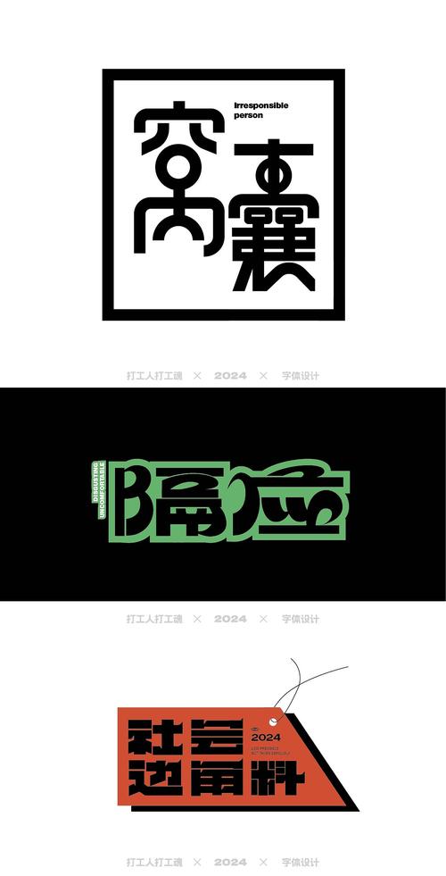 打工生活折相思内置菜单