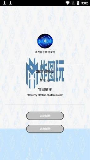 迷你世界xe炸图辅助器永久会员版
