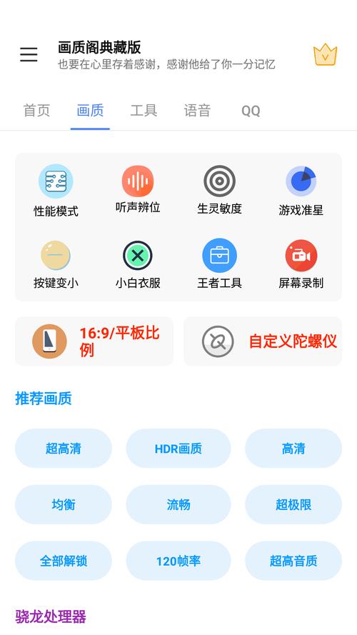 画质阁pro正版下载脸部特效安卓