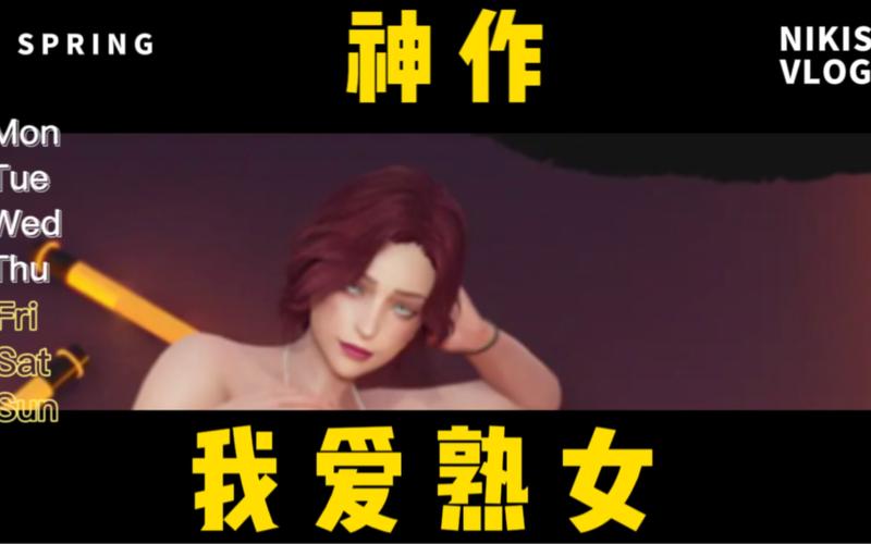 我爱淑女汉化版汉化版