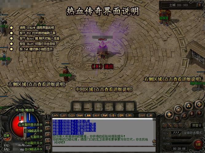 盛大传奇客户端最新版本更新内容
