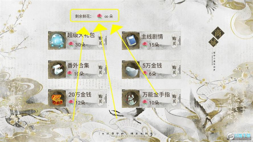 橙光游戏清软破解版完结2023兑换码