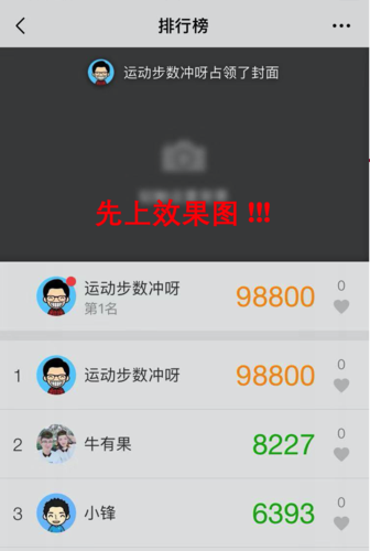 万能步数修改器最新版2022