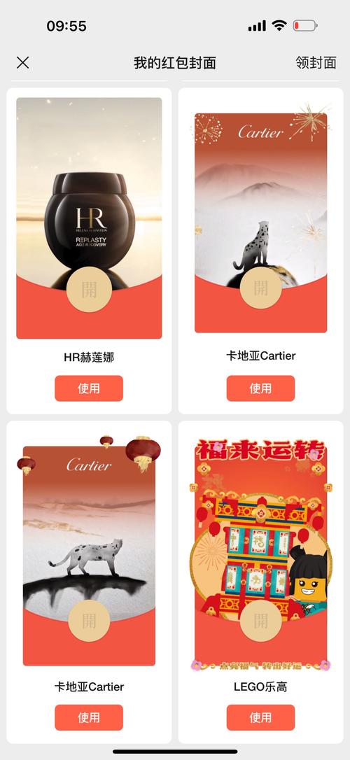 微信红包挂霸王科技免费版