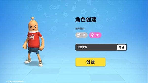 香肠派对美化包全皮肤去广告破解版升级