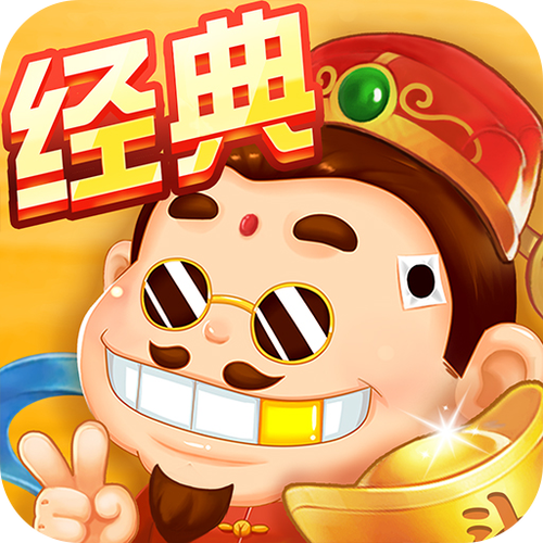 经典斗地主绿色版