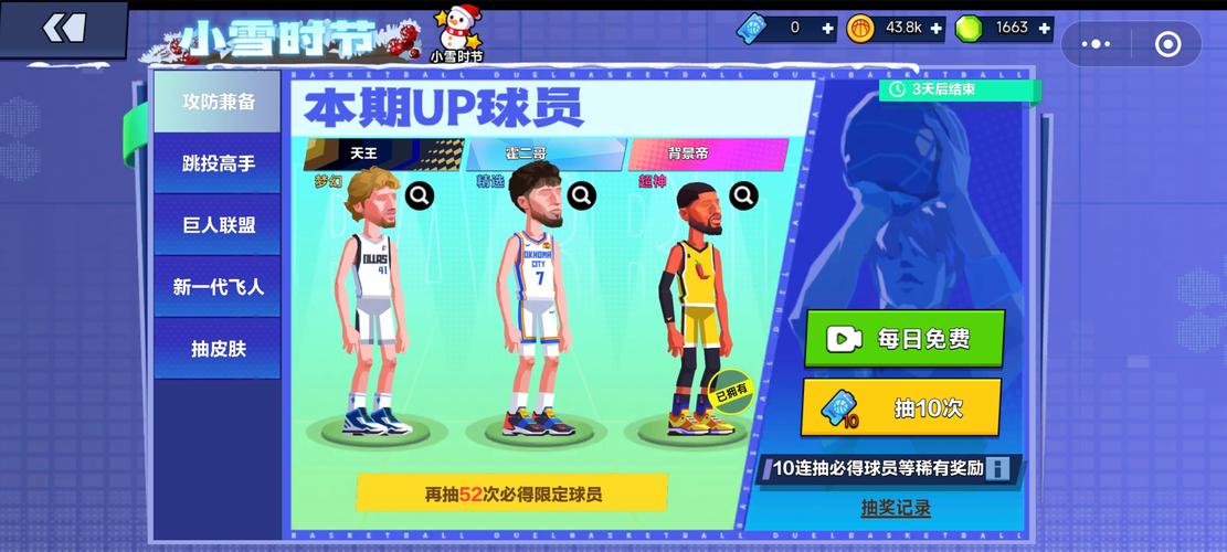 单挑篮球无限金币版和无限钻石版